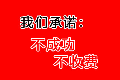 宜都收账公司