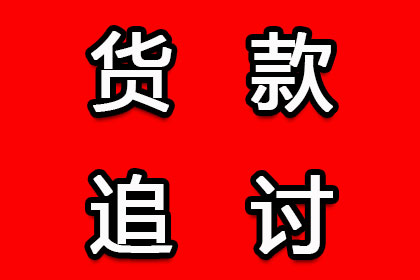 宜都收账公司：教育机构学费追回，讨债专家显神威！