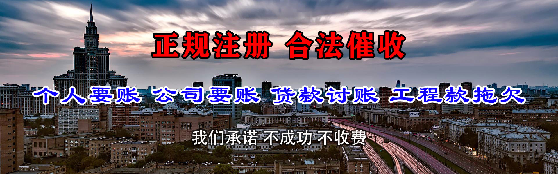 宜都收账公司