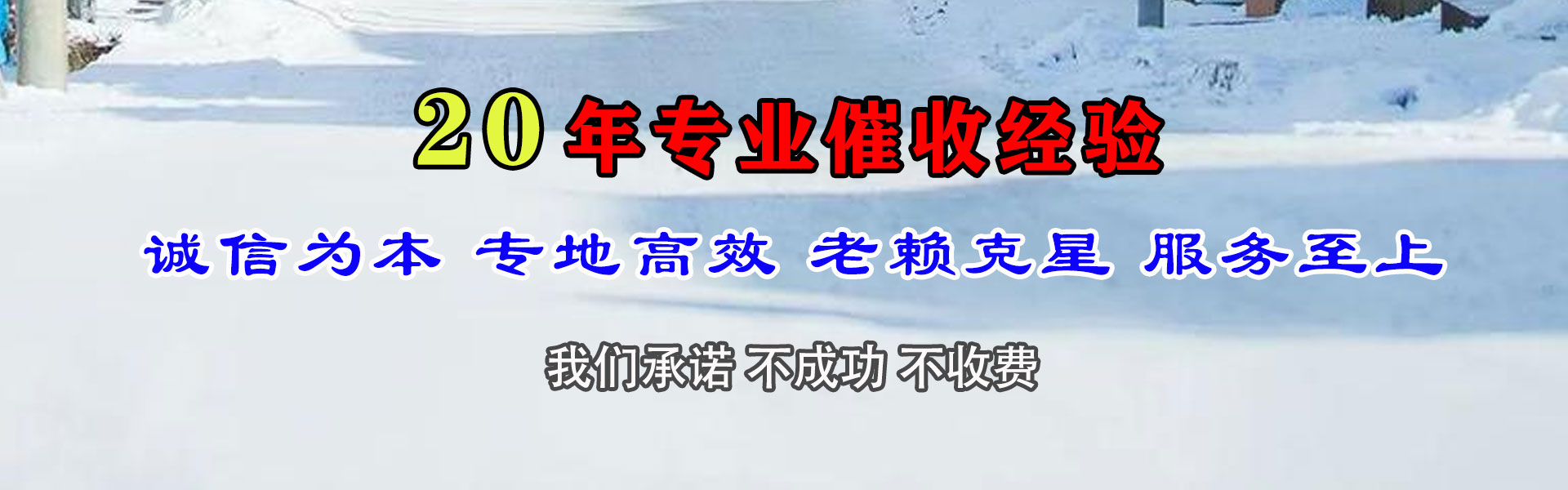 宜都清债公司